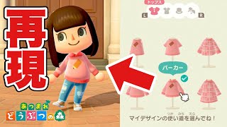 Animal Crossing: New Horizons] A must-see for My Designers! I