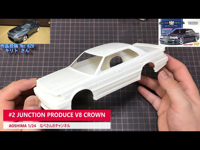 2 JUNCTION PRODUCE V8 CROWN(ジャンクションプロデュースV8クラウン