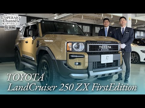 Toyota Land Cruiser 250 ZX First Edition Used Car Test Drive