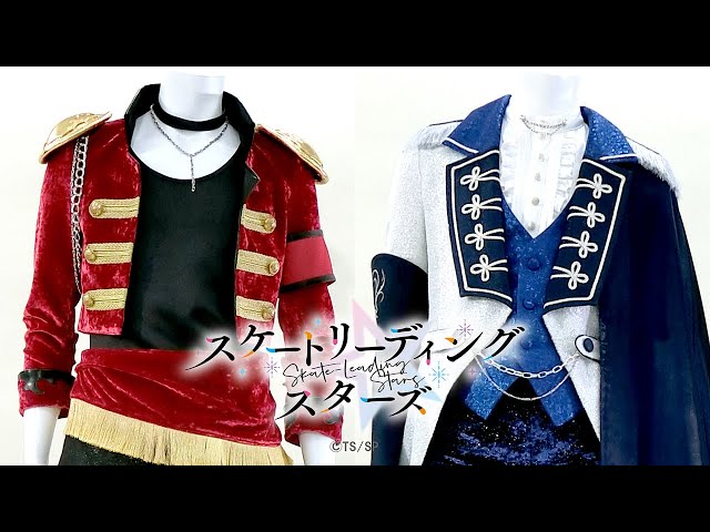 TVアニメ『スケートリーディング☆スターズ』 前島絢晴・篠崎怜鳳