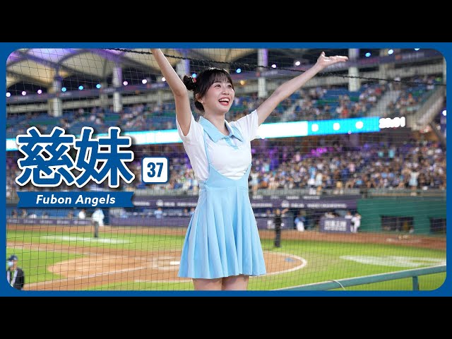 4K] 慈妹 つーめい（Joyce） Fubon Angels 富邦悍將啦啦隊 新莊棒球場
