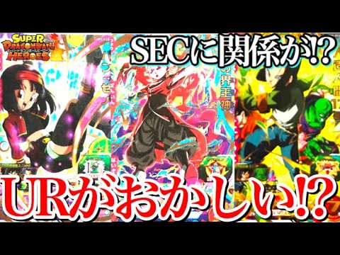おいマジか！？新弾URカードに新形態や新キャラが！全種類公開