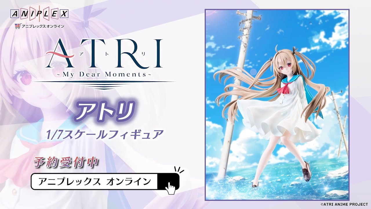 ATRI -My Dear Moments- アトリ 1/7スケールフィギュア