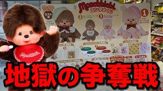 Sold Out Instantly] Monchhichi Lottery Tickets Are So Popular They