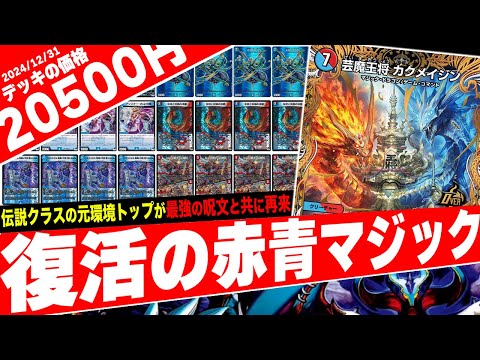 火決断の殿堂で姿を消した