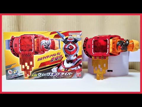 さくらちゃん！大好きだよ！」 仮面ライダーリバイス [DX