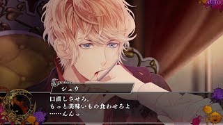 Nintendo Switch「DIABOLIK LOVERS CHAOS LINEAGE」 プレイムービー