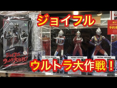 ウルトラ大作戦！CCP 1/6特撮シリーズ ジョイフル本田 限定カラー