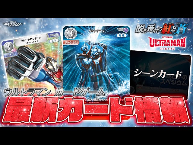 最新情報】最大BP19000が登場！&ダイナデッキ必須級のカードも紹介