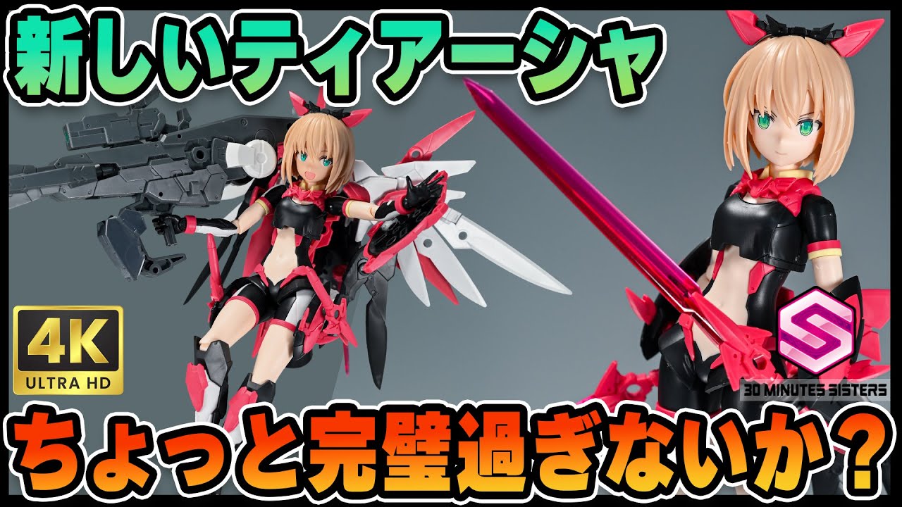 30MS] This is just a bundle of cuteness! I'll be reviewing and