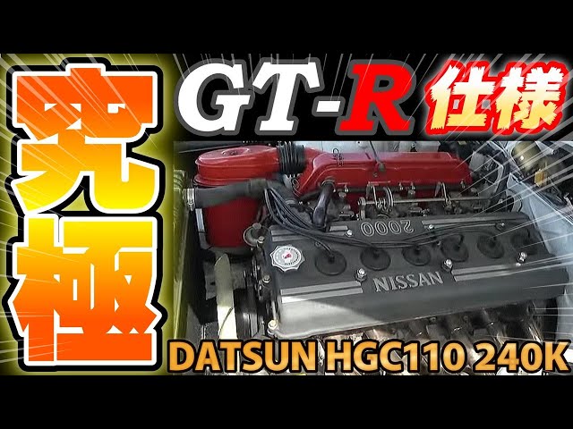 Classic Car] This was actually a Kenmeri exported to Australia