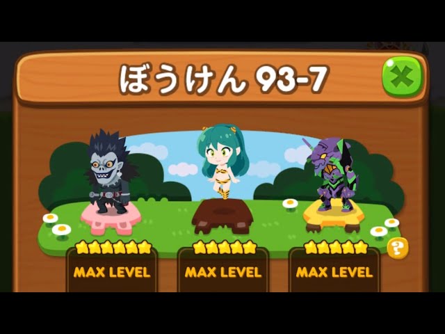 LINEポコポコ ポコ森の冒険 ぼうけん93-7 ボスクリア！ - YouTube