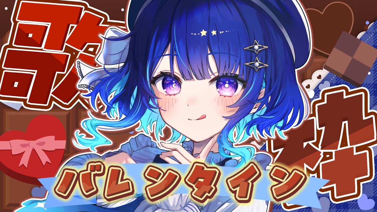 歌枠】今年初歌枠♪聞いてくれる？【 星影テトラ / いちプロ 】 - YouTube