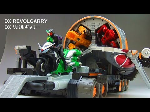 風都探偵にも登場！ DXリボルギャリー & マシンハードボイルダー 仮面
