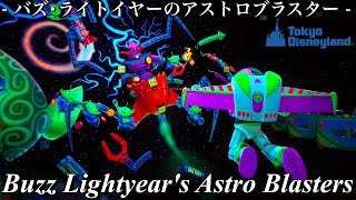 4K/POV】バズ・ライトイヤーのアストロブラスター|東京
