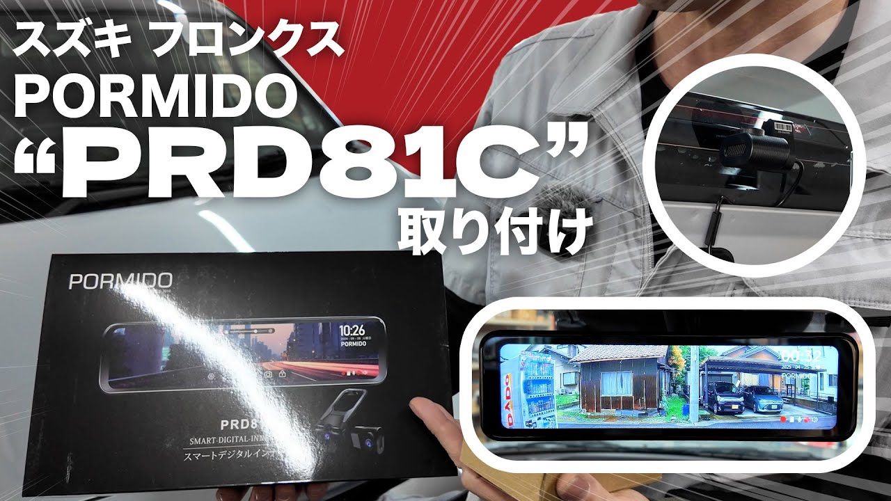 FRONX] PORMIDO PRD81C digital inner mirror installed! - YouTube