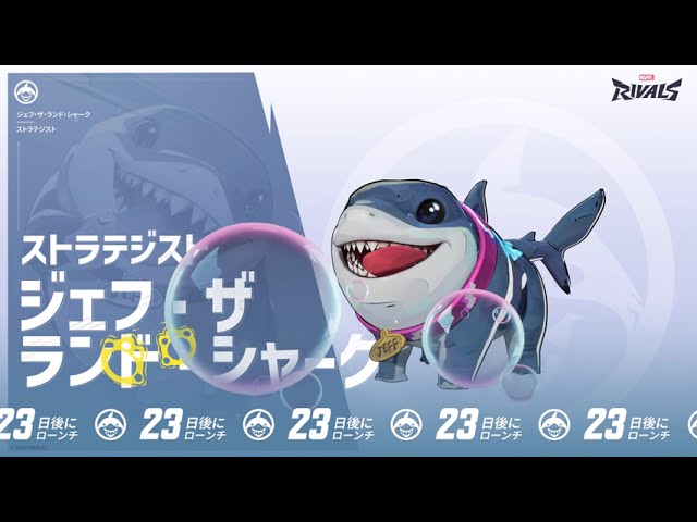 マーベルライバルズ 】リリース23日カウントダウン #マーベル #Marvel