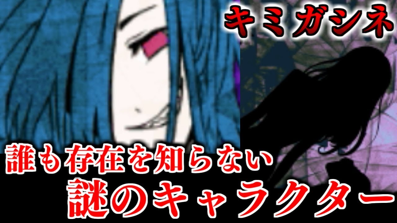 Kimi ga Shine] About the unidentified unappeared character