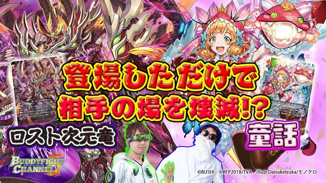 公式】可愛くて強い新しいエマが登場！童話デッキvs相手の場を壊滅