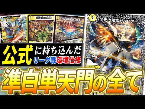 A full explanation of synergies and combos not shown in the