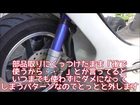 ライブディオZX 足回り移植 - YouTube