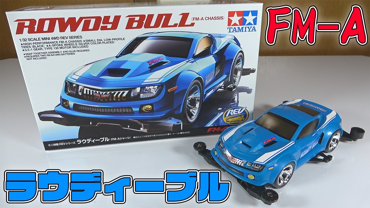 ミニ四駆】クールなFMAマシン！ラウディーブル作ってみた！ - YouTube
