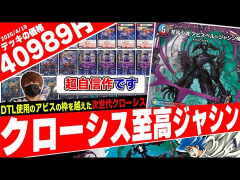 Introducing the new-age beat deck 