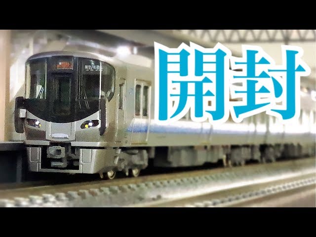 HCカトー】 Nゲージ 225系5100番台 (関空・紀州路快速) 4両セット 開封