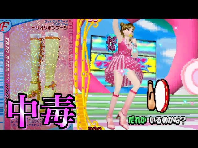 みんな好き】トリオリボンブーツが最高で可愛い【オシャレ魔女 ラブand