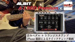 ALBIT/アルビット 新着情報