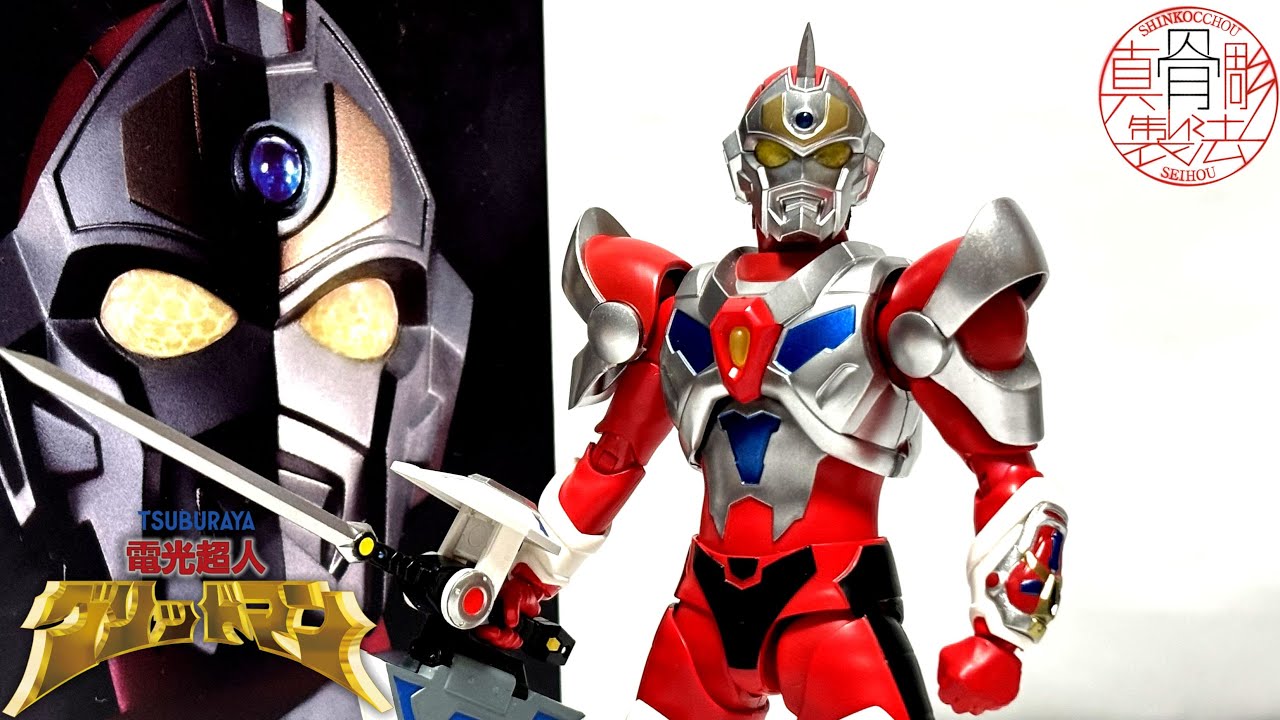 真骨彫でもアクセス・フラッシュ！ S.H.Figuarts（真骨彫製法