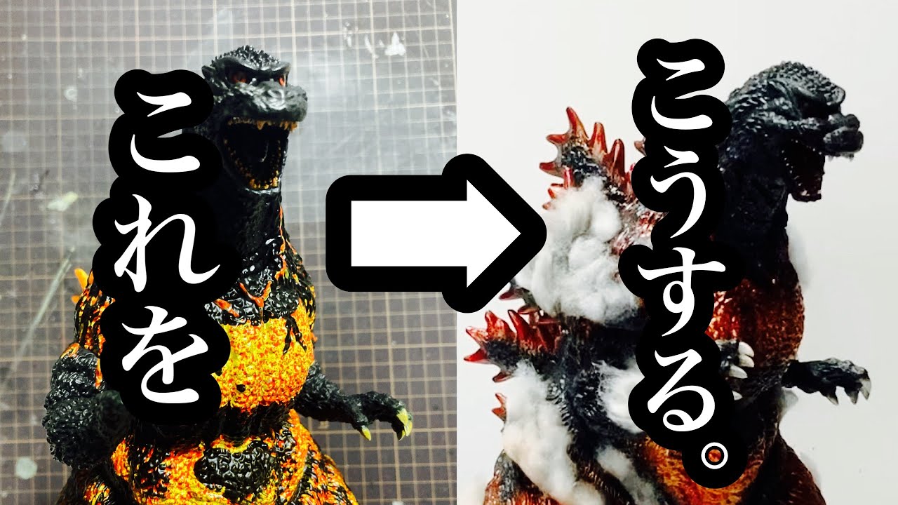 Repaint] I want to make the Ichiban Kuji Godzilla Giant Monsters