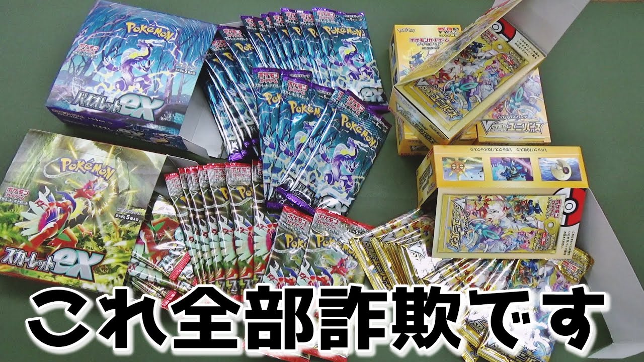 ポケカ】フェイクバスターズさん鑑定済みだけど…再シュリンクじゃない