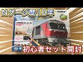 Nゲージ 入門セット】TOMIX DF200-100形ファーストセットを開封紹介