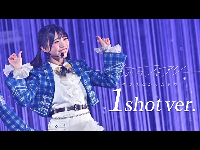 推しカメラ】「あれはフェアリー」金澤亜美 ver [BOKUAO青春納め2025