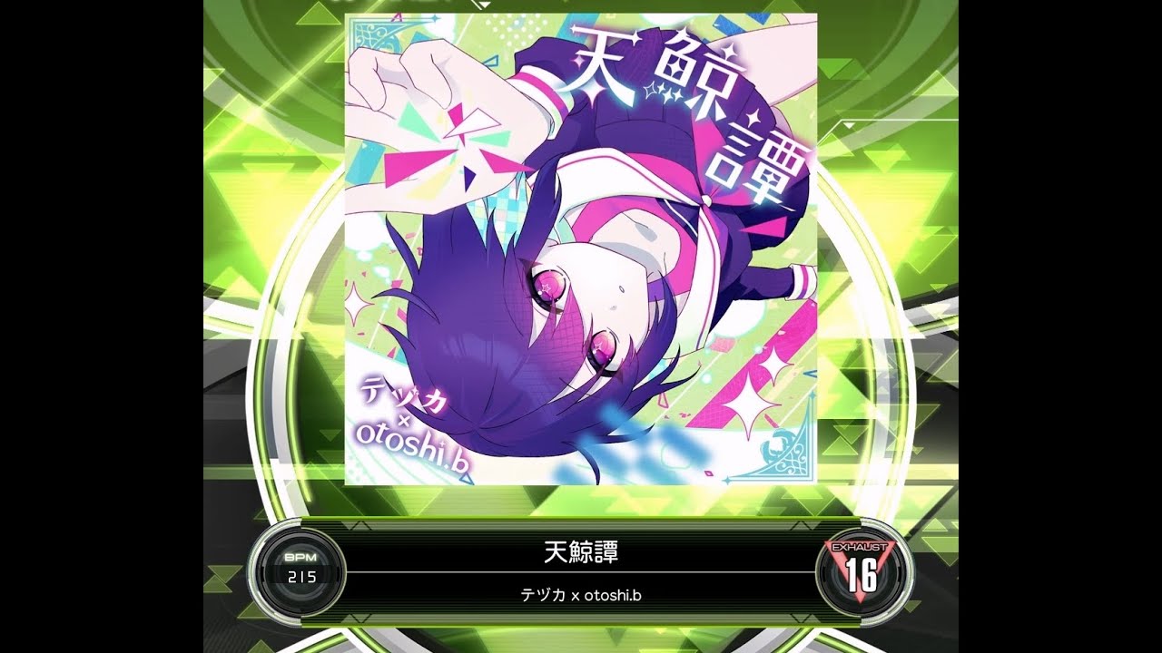 SDVX VM】 天鯨譚[EXH] PUC (Hand Shot) - YouTube