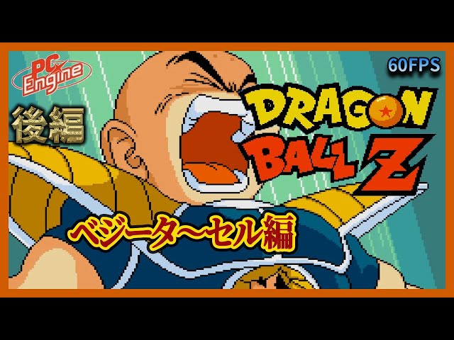 ドラゴンボールZ偉大なる孫悟空伝説】後編 【ずんだもん＆めたん解説