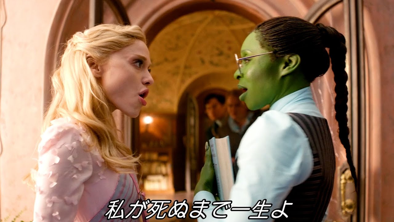 映画『ウィキッド ふたりの魔女』エルファバ＆グリンダが“不仲ソング