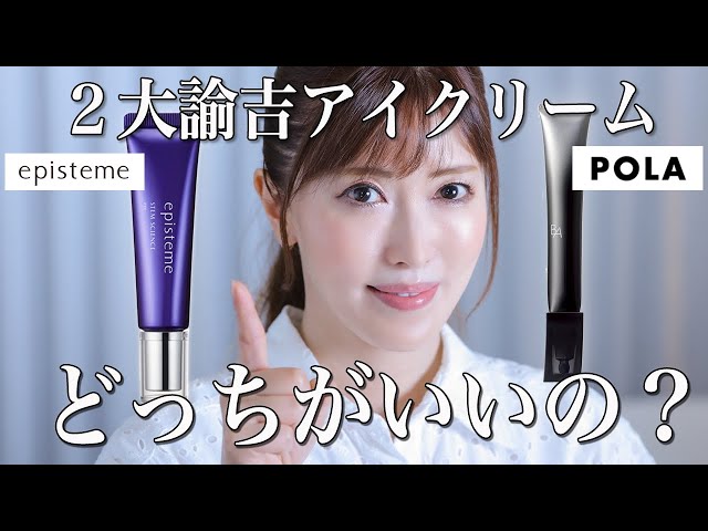 プロ解説】美容のプロが今季買ってよかったデパコス2品！高くても買う