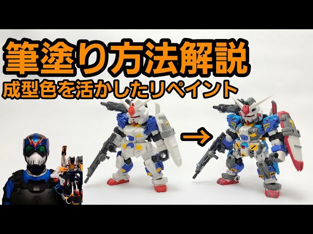 Explanation] Add details to the mobile suit ensemble with brush