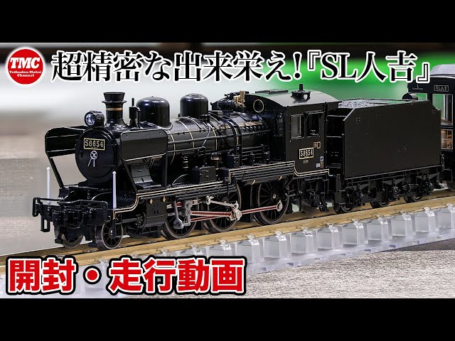 KATO 58654 + 50 Series 