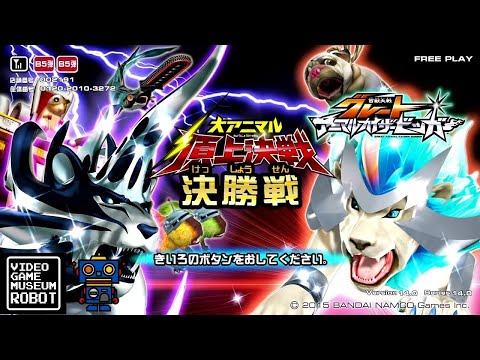 決勝戦まとめ動画》百獣大戦グレートアニマルカイザービッガー(Great