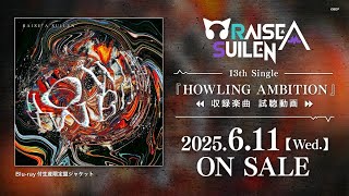 13th Single「HOWLING AMBITION」 | BanG Dream!（バンドリ！）公式サイト