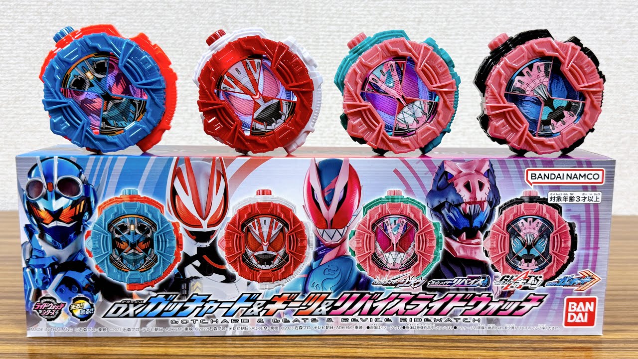 ギーツやガッチャードにアーマータイム！プレバン限定 DXガッチャード