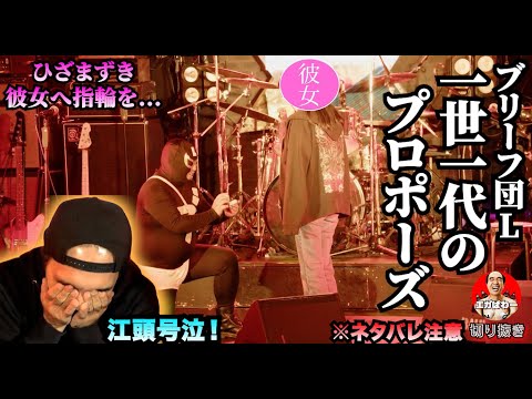 ブリーフ団特集 - YouTube