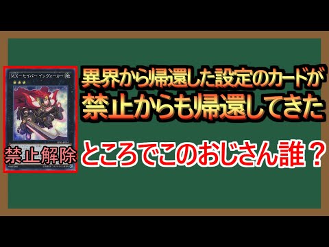 1分解説】公式設定が謎のおじさんというカード - YouTube