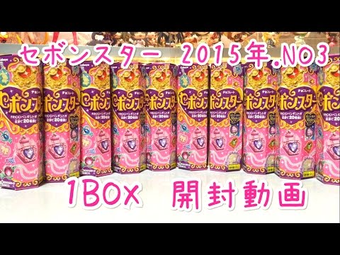 箱買い】セボンスター 2015年.NO3 【♥魔法少女っぽいデザインも
