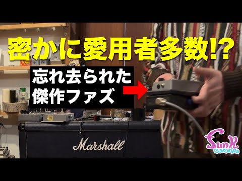 Lots of Lovers!?] The forgotten masterpiece pedal 