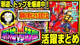 Winners List] The format kicks off with the two strongest decks