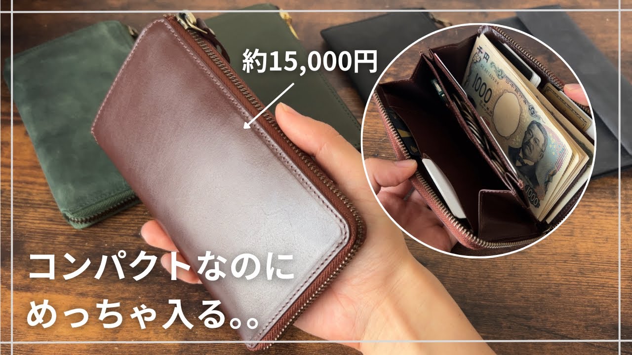 Hallelujah】1万円台で買える！防水レザーを使った革財布/Tidy2.0